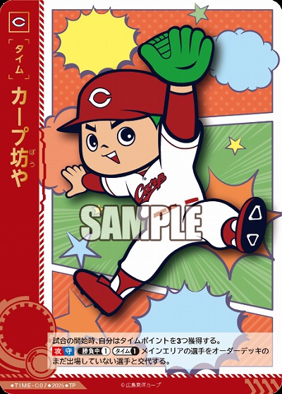 カープ坊や(広島東洋カープ)(TP) 【TBP01-TIME-C07TP】